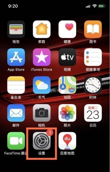 iphone12promax怎么开5g iphone12promax5g开关在哪里截图