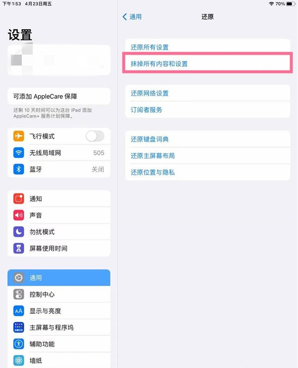 IPAD怎样还原出厂设置?IPAD还原出厂设置教程截图