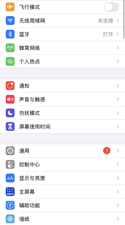 苹果iOS14.5新版测试有哪些新功能 苹果iOS14.5新测试版信息介绍截图