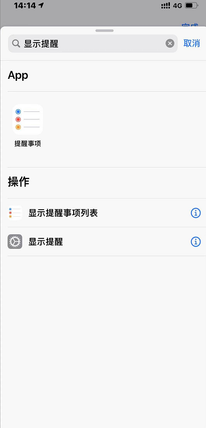 iPhone怎么给APP单独上锁 iPhone给APP单独上锁教程截图