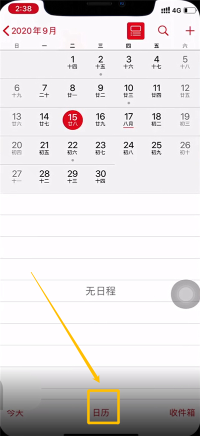 iphone12自带日历怎样显示中国节日?iphone12显示中国节日的方法截图