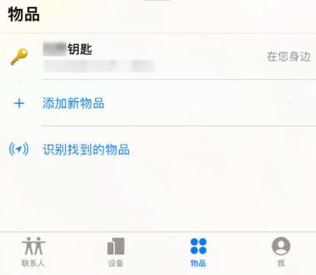 airtag如何精确查找?airtag精确查找方法步骤截图