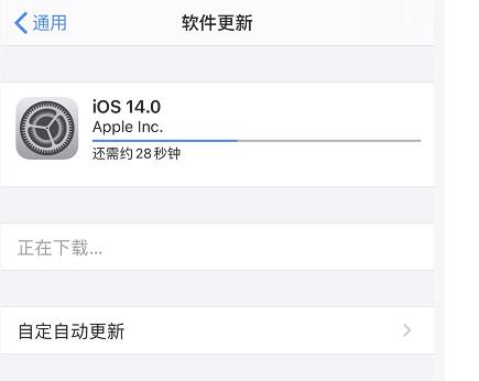 苹果怎么更新ios14?苹果更新ios14的简单方法截图