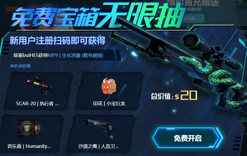 999skins开箱网_租饰品csgo