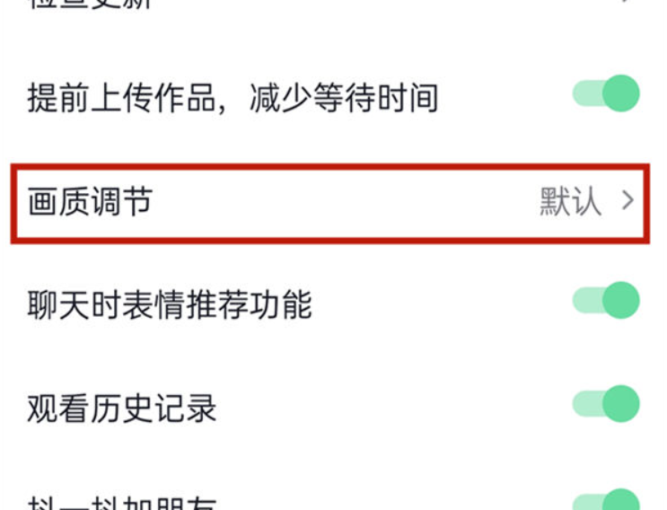 抖音火山版在哪打开省流模式 开启省流模式教程介绍