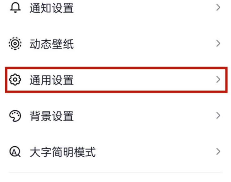 抖音火山版在哪打开省流模式 开启省流模式教程介绍