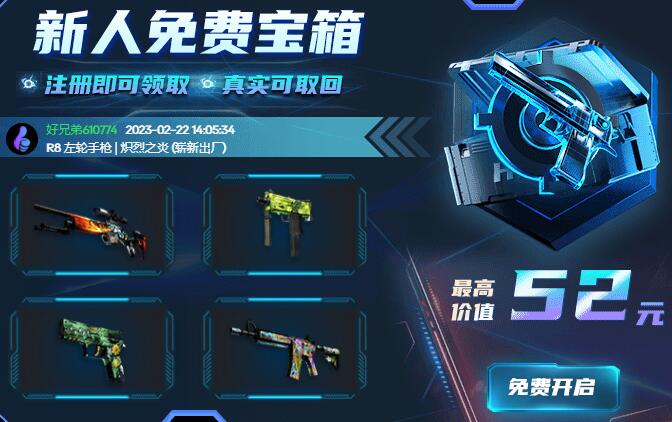 591box开箱_mucsgo开箱