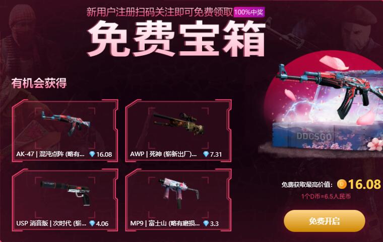 csgo官方开箱网站在哪里看_csgo皮肤租借app