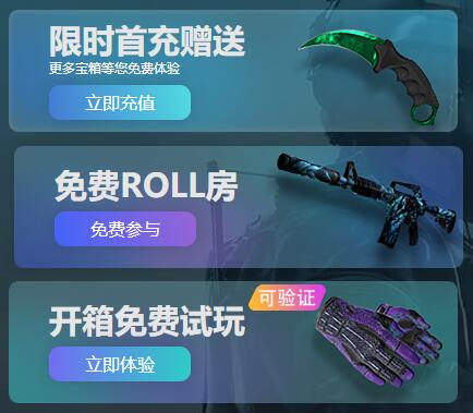 可以每日白嫖的csgo开箱网站_csgo交易平台哪个好