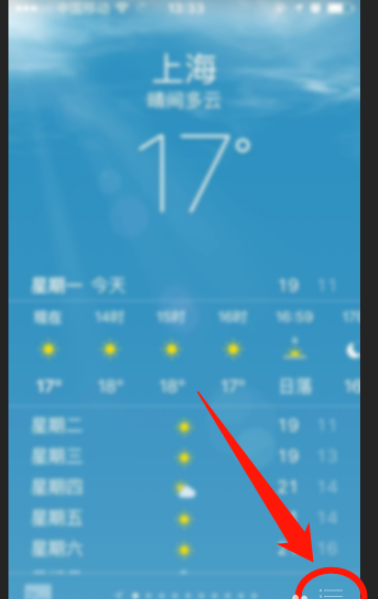 苹果手机天气不显示怎么办 苹果手机天气不显示的解决方法截图