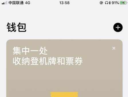 iphone12nfc怎么用 iphone12nfc使用方法截图