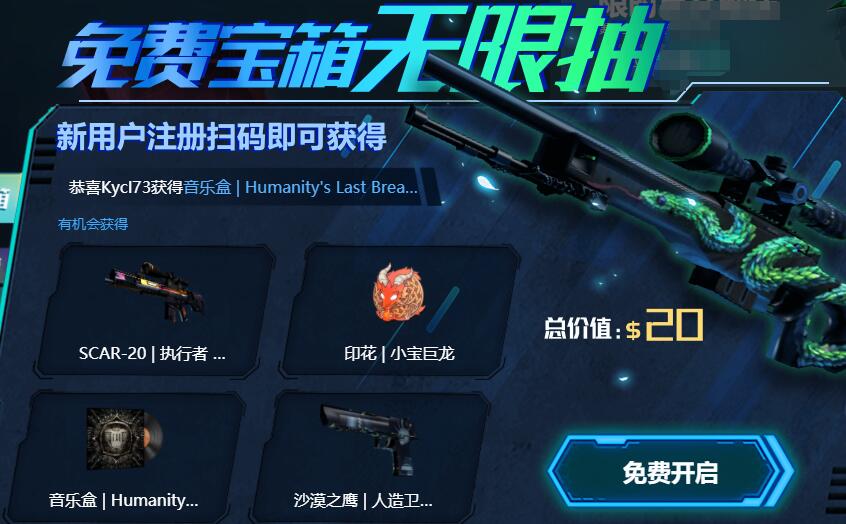 csgo大鹅开箱子的网站_AMGcsgo开箱网