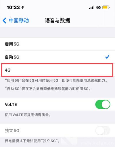 iphone12微信语音杂音怎么办 iphone12微信语音杂音解决方法截图