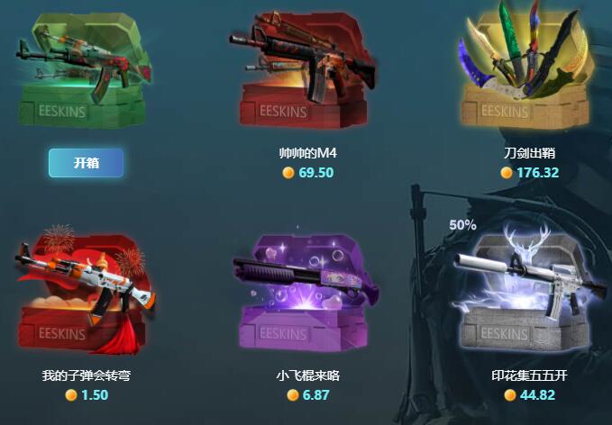 狗网csgo开箱网站_csgo饰品交易平台有哪些