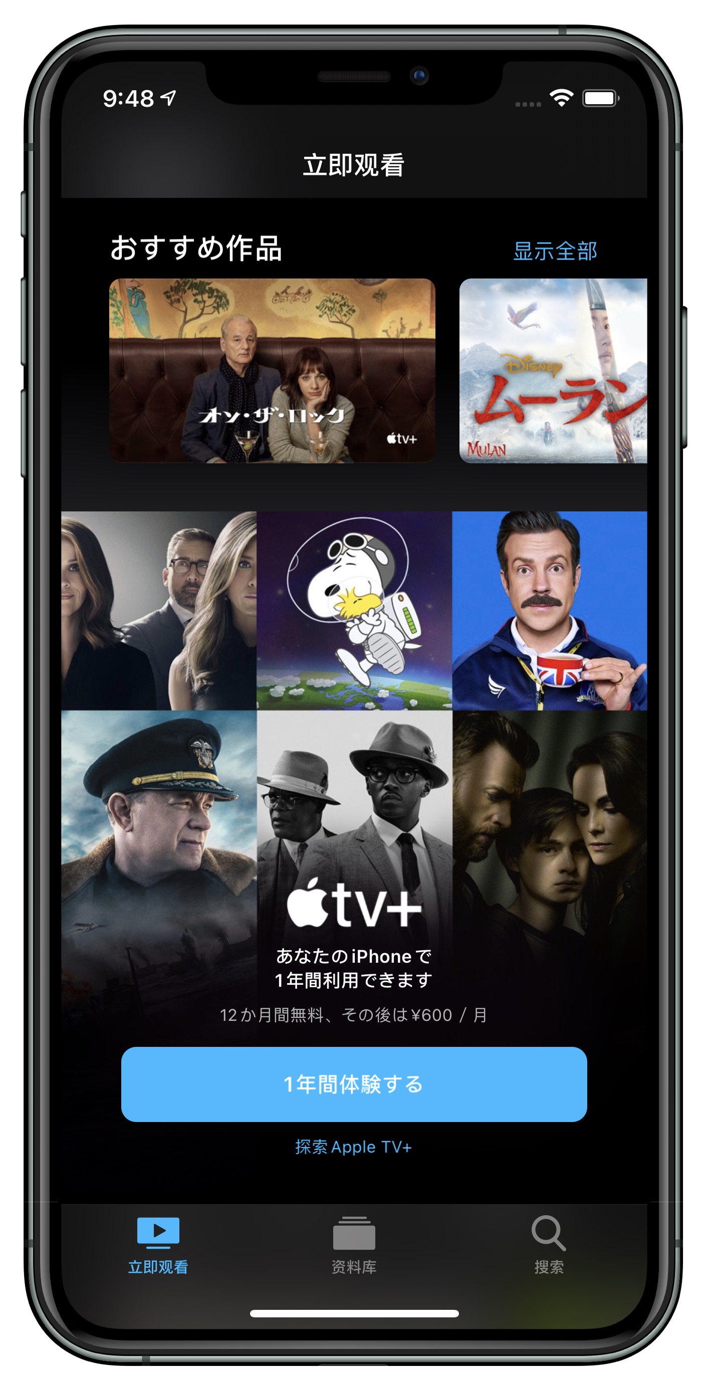 Apple TV+怎么免费领取 Apple TV+免费领取教程方法截图