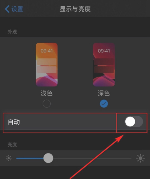 iPhone12自动调节亮度怎么关 iPhone12自动调节亮度关闭方法截图