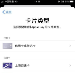 iphone12nfc怎么用 iphone12nfc使用方法截图