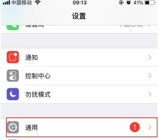 iPhone11pro max自动调整屏幕亮度的设置方法截图