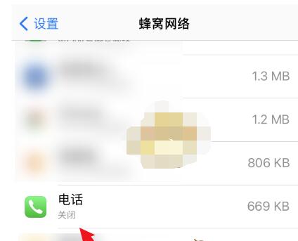 ios14怎么设置来电归属地 iOS14电话来电归属地设置教程截图