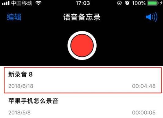 iPhone11pro max将录音文件分享的操作方法截图