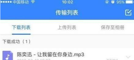 百度网盘的音乐怎么导入qq音乐里 手机端/电脑端教程一览