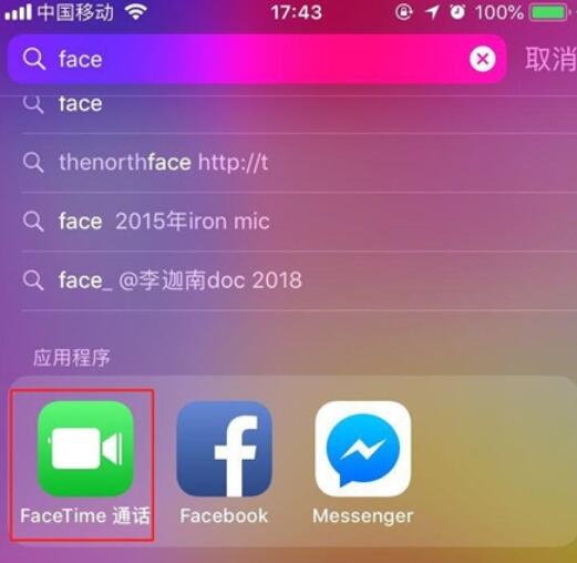 iPhone11pro max拨打FaceTime的方法步骤截图