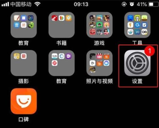 iPhone11pro max自动调整屏幕亮度的设置方法截图