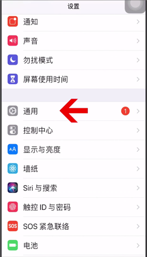 iphone修改热点名字的操作步骤截图