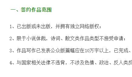 飞卢在哪里申请签约 飞卢签约条件及流程详解