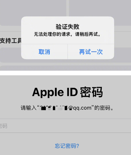 苹果设备不断要求输入AppleID密码怎么办 要求输入AppleID密码什么原因