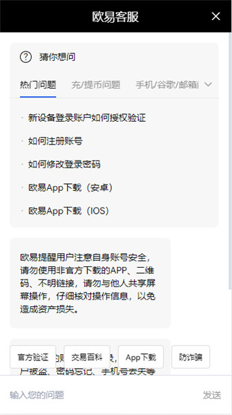 OE交易网_oeAPP官网版下载地址