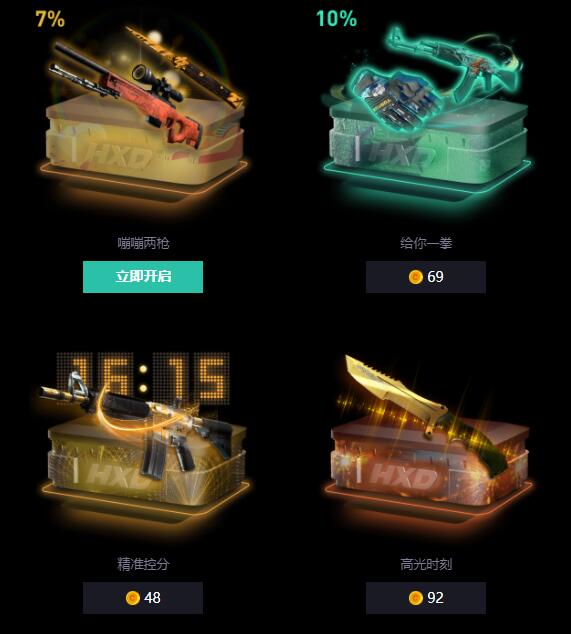 外国最大的csgo饰品交易网站？csgo开箱指令