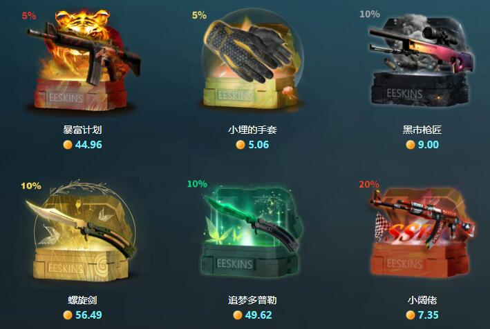 csgo微信租饰品平台？csgo开箱模拟器网站