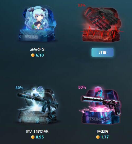 csgo租赁饰品平台？csgogood开箱平台