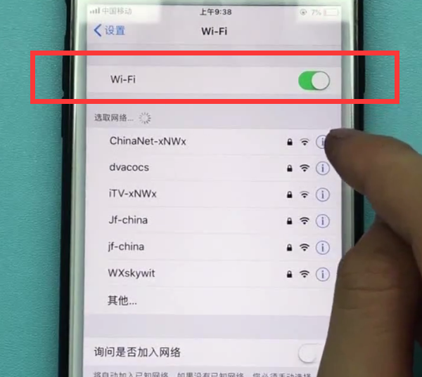 iphone中连接wifi的方法步骤截图