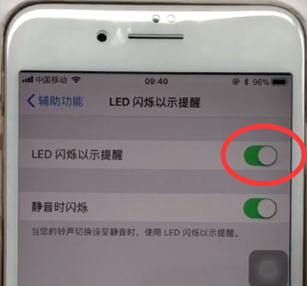 iphone8plus中设置来电闪光灯的方法过程截图
