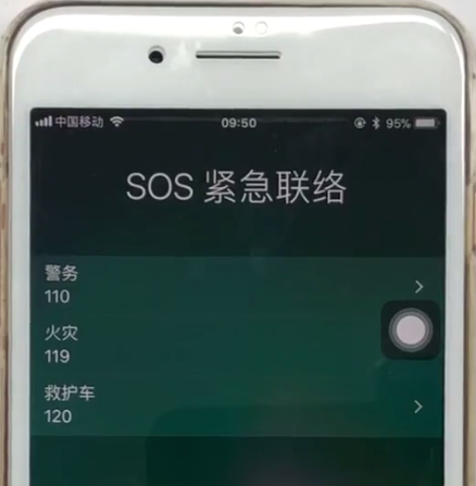 iphone8plus中使用SOS紧急呼叫的方法步骤截图