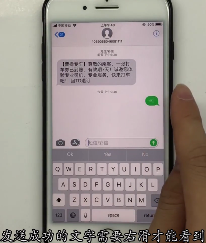 iPhone手机中发送炫酷的文字短信的方法步骤截图