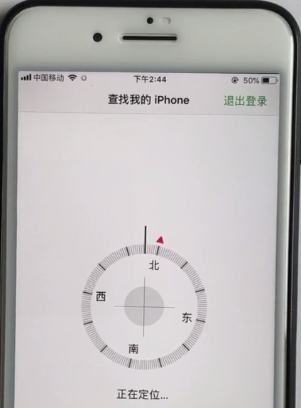 苹果手机中定位对方位置的方法步骤截图