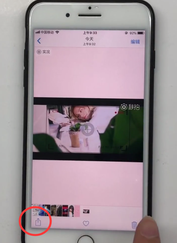 iPhone设置动态锁屏壁纸的方法截图