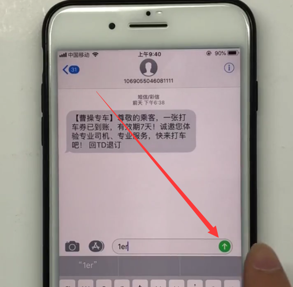 iPhone手机中发送炫酷的文字短信的方法步骤截图