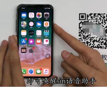 iPhone X唤醒siri的具体方法截图