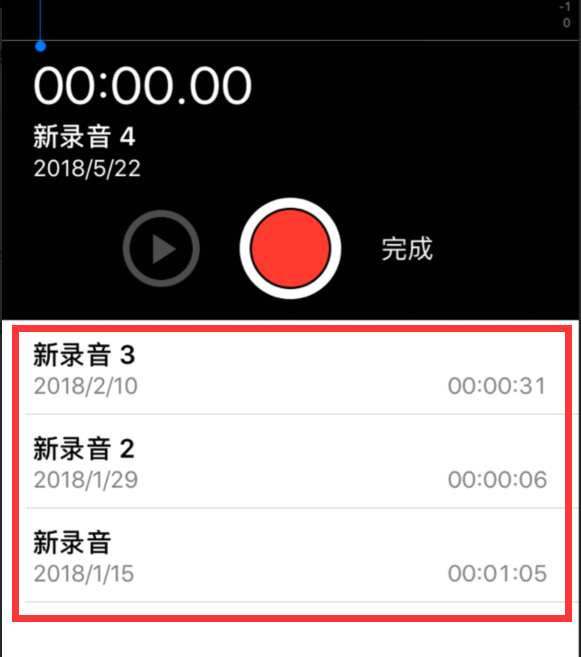 iphone中快速录音的方法步骤截图