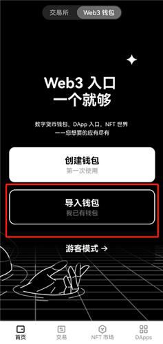 okxapp下载_欧交易所最新下载