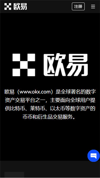 okywq最新版_欧意0kex软件官方下载链接