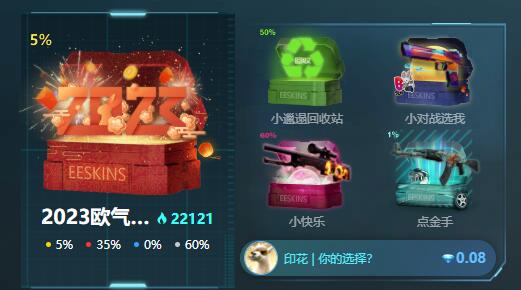 大鹅csgo在哪开箱子？csgo开箱辅助