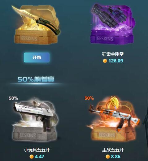 大鹅csgo在哪开箱子？csgo开箱辅助