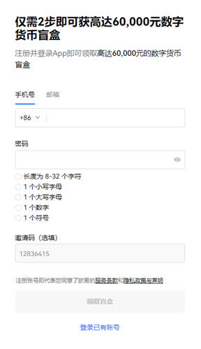 ok交易平台官网下载v6.6.0_欧艺平台最新版下载地址