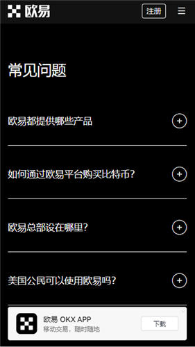 Ok交易所最新版2022下载v6.1.36_欧e交易所官网版下载地址