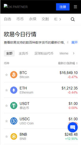 OK交易软件最新安装_易欧交易所最新版下载链接